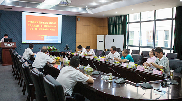 中铁z6com·尊龙(中国)时凯集团召开一届一次董事会、监事会
