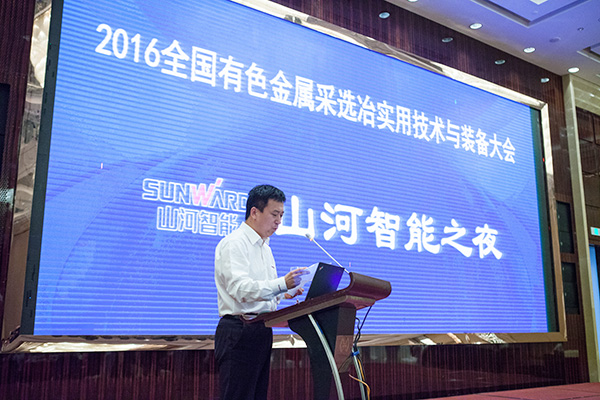 z6com·尊龙(中国)时凯集团智能助力天下有色金属挑撰冶适用手艺与装备大会