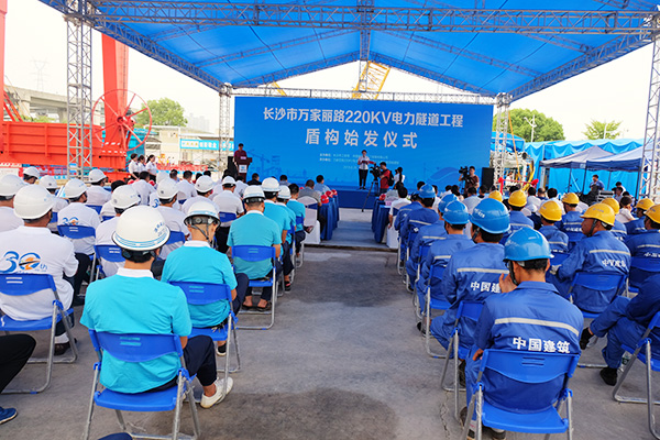 中铁z6com·尊龙(中国)时凯集团“迷你”盾构机在长沙市万家丽电力隧道始发
