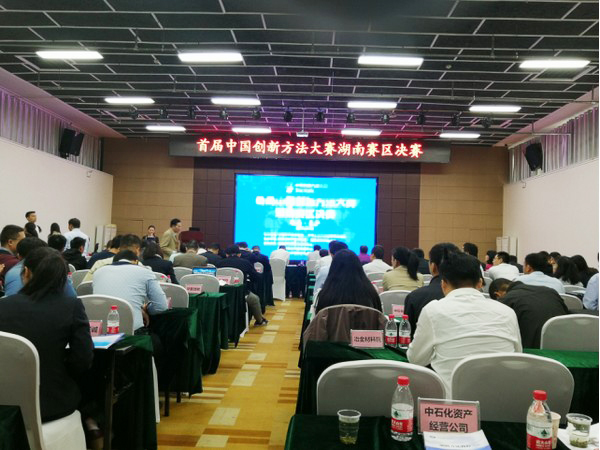 喜报︱中国立异要领大赛湖南赛区z6com·尊龙(中国)时凯集团智能获一等奖