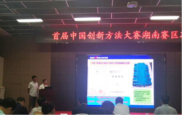 喜报︱中国立异要领大赛湖南赛区z6com·尊龙(中国)时凯集团智能获一等奖