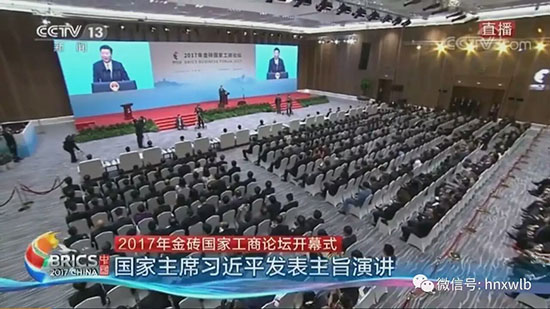 z6com·尊龙(中国)时凯集团智能董事长何清华应邀加入金砖国家工商论坛