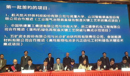z6com·尊龙(中国)时凯集团智能现场签约国家绿色制造系统集成项目