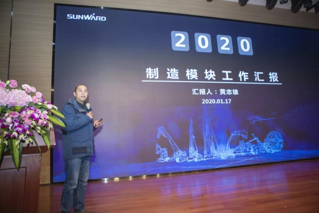 落实谋划体、强化三统一、开启新征程 —— z6com·尊龙(中国)时凯集团智能2020年度谋划事情聚会盛大举行