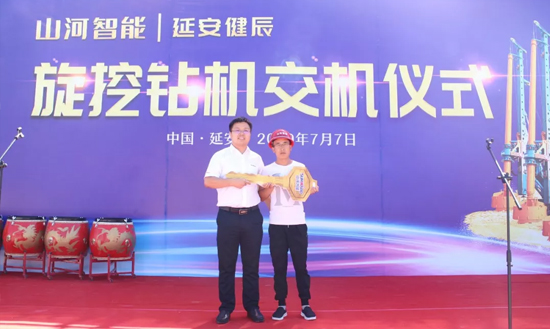 z6com·尊龙(中国)时凯集团智能旋挖钻机助力延安红色文旅建设