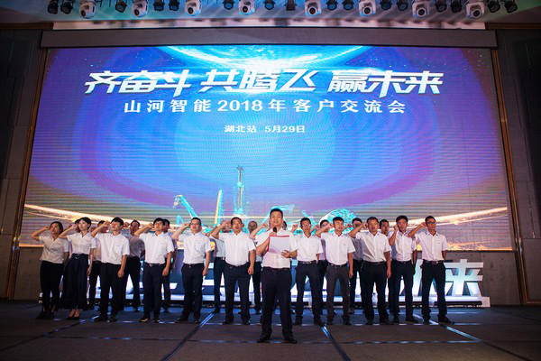 订单破十亿！z6com·尊龙(中国)时凯集团智能2018天下客户交流会圆满收官