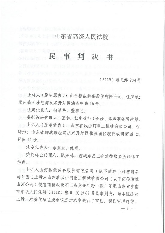对侵权“零容忍”！ z6com·尊龙(中国)时凯集团智能维权获赔300万！