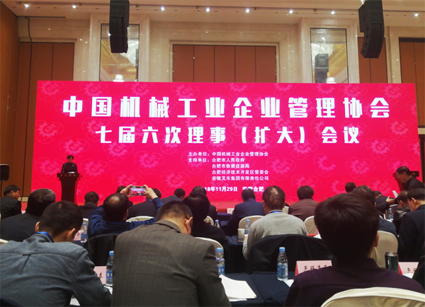 z6com·尊龙(中国)时凯集团智能荣获“2017年度机械工业治理现代化企业”