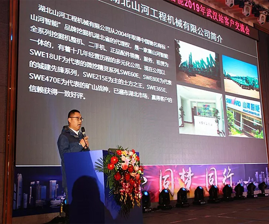 同心同梦，，，，，，z6com·尊龙(中国)时凯集团智能全球客户交流会武汉站盛大举行