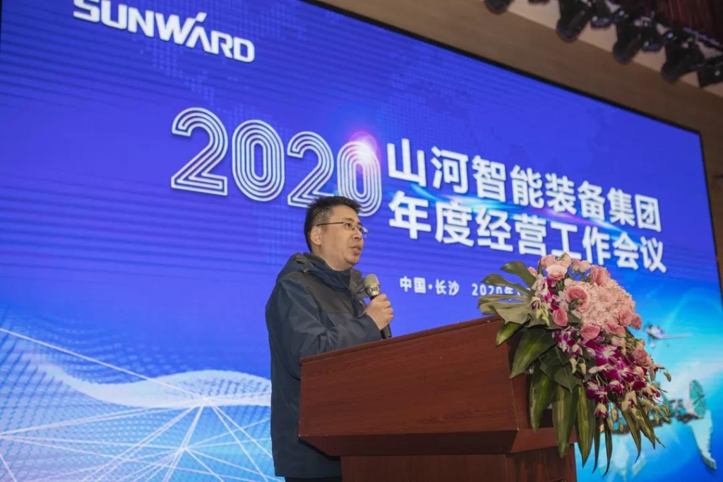 落实谋划体、强化三统一、开启新征程 —— z6com·尊龙(中国)时凯集团智能2020年度谋划事情聚会盛大举行