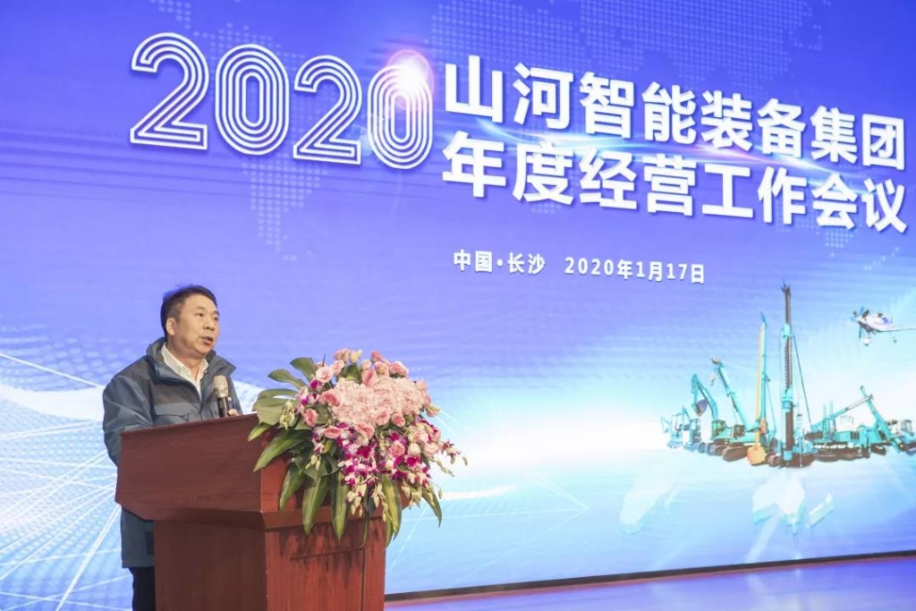 落实谋划体、强化三统一、开启新征程 —— z6com·尊龙(中国)时凯集团智能2020年度谋划事情聚会盛大举行