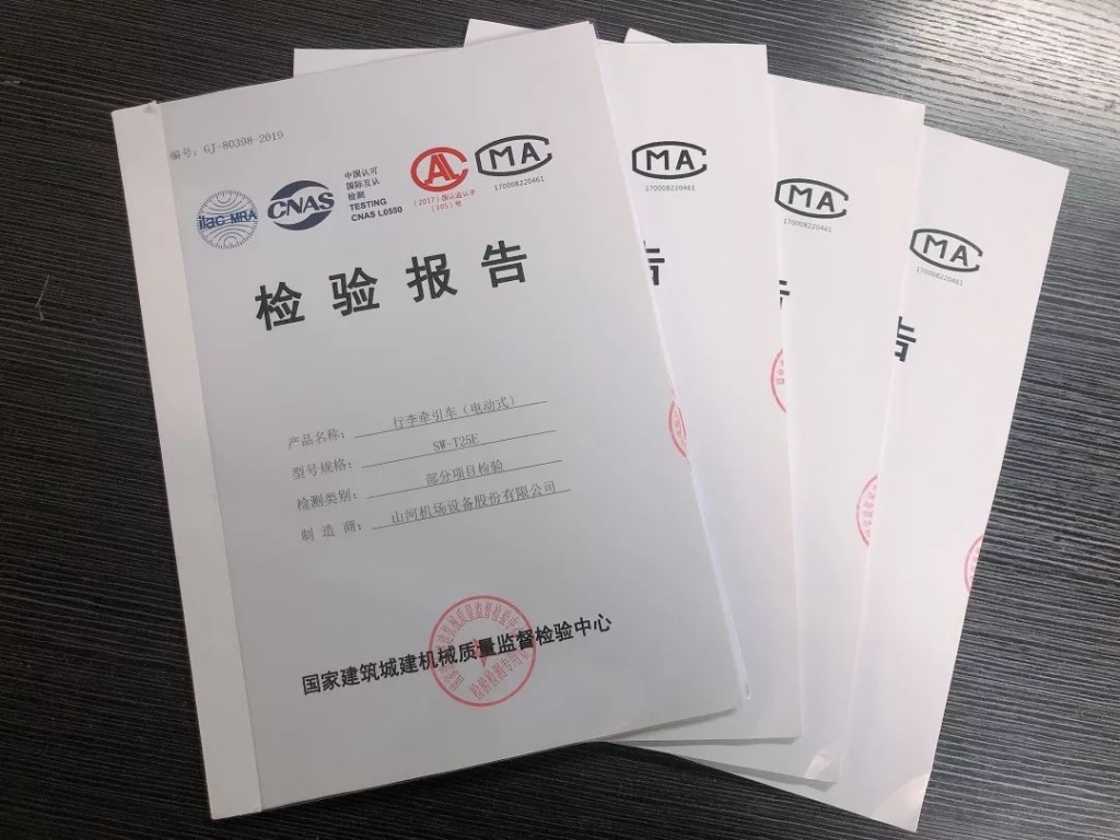 z6com·尊龙(中国)时凯集团电动行李牵引车通过国家及格检测