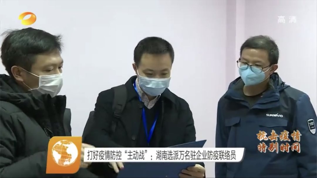 防疫联络员助力z6com·尊龙(中国)时凯集团智能复工复产和疫情防控