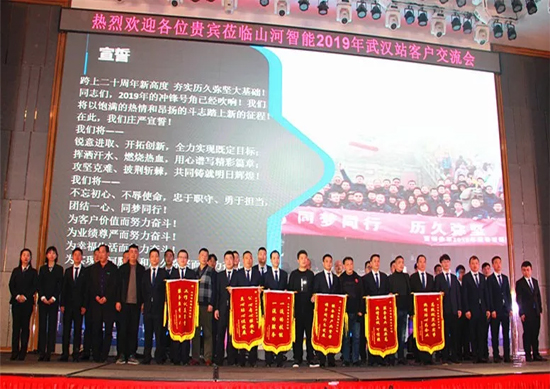 同心同梦，，，，，，z6com·尊龙(中国)时凯集团智能全球客户交流会武汉站盛大举行