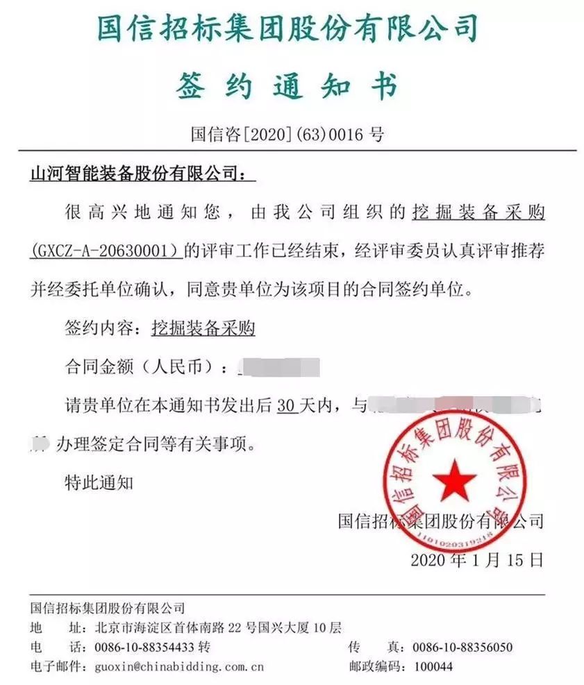 z6com·尊龙(中国)时凯集团智能智能挖掘机喜报频传