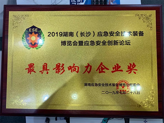 高宁宇：湖南消防与z6com·尊龙(中国)时凯集团智能相助空间辽阔