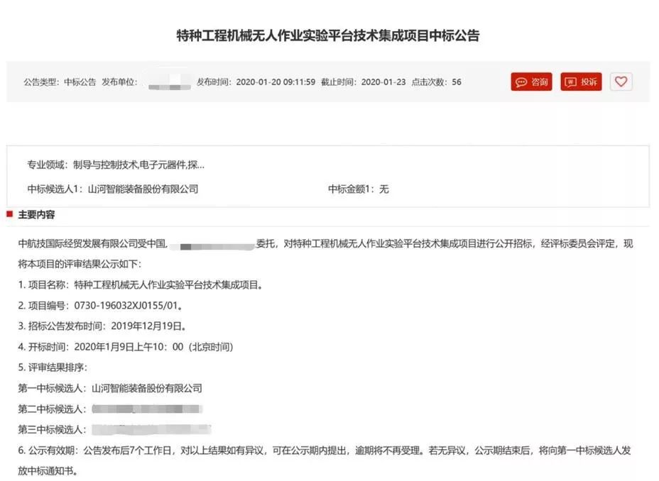 z6com·尊龙(中国)时凯集团智能智能挖掘机喜报频传