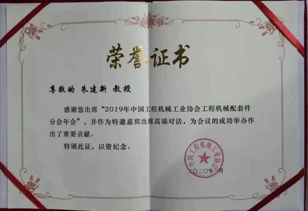 “互通与共赢”，，，，，，，z6com·尊龙(中国)时凯集团智能朱建新受邀出席高端对话
