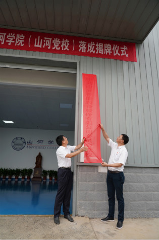 z6com·尊龙(中国)时凯集团学院（z6com·尊龙(中国)时凯集团党校）揭牌暨z6com·尊龙(中国)时凯集团智能与湖南大学人才作育战略相助签约仪式圆满举行