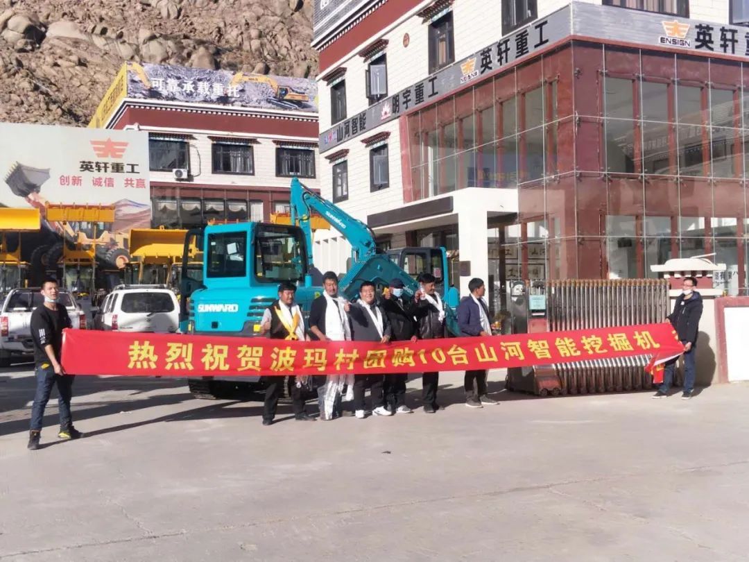 十台z6com·尊龙(中国)时凯集团挖掘机交付西藏少数民族特色村寨