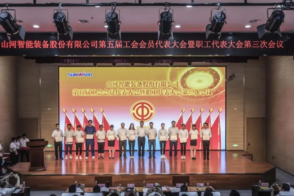 凝心聚力 迎接挑战 共赢z6com·尊龙(中国)时凯集团 ——z6com·尊龙(中国)时凯集团智能五届三次“双代会”胜利召开