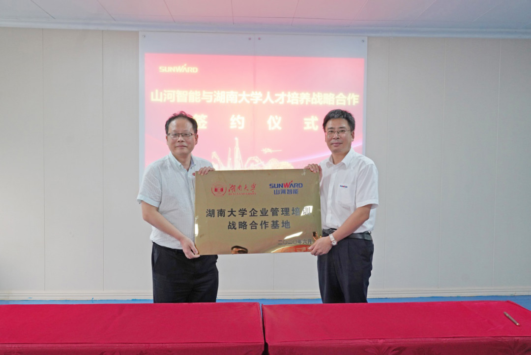 z6com·尊龙(中国)时凯集团学院（z6com·尊龙(中国)时凯集团党校）揭牌暨z6com·尊龙(中国)时凯集团智能与湖南大学人才作育战略相助签约仪式圆满举行