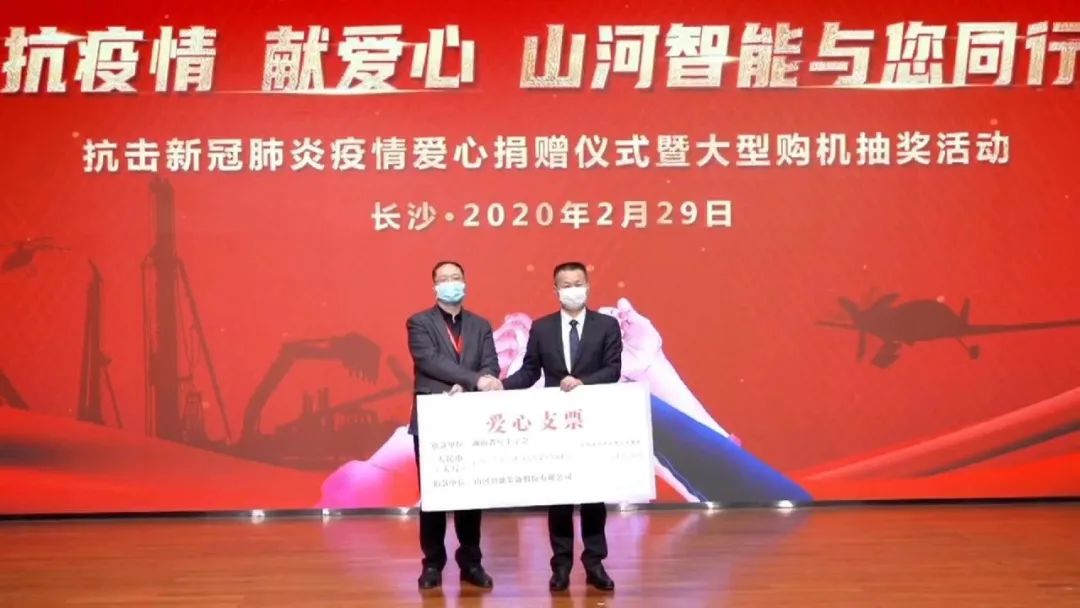 抗疫情，，，，，，，，献爱心，，，，，，，，z6com·尊龙(中国)时凯集团智能抗疫捐赠运动温暖上映