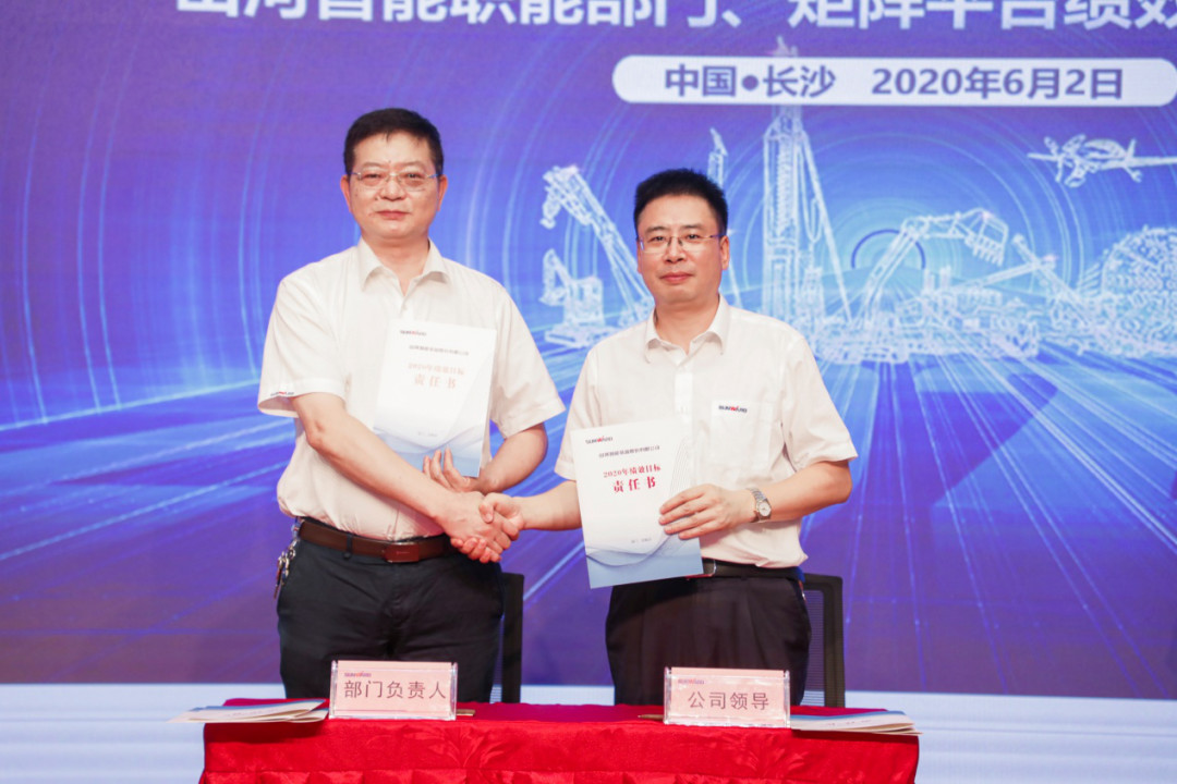 拥抱厘革，，，，，，提质增效——z6com·尊龙(中国)时凯集团智能职能部分、矩阵平台绩效事情启动大会召开