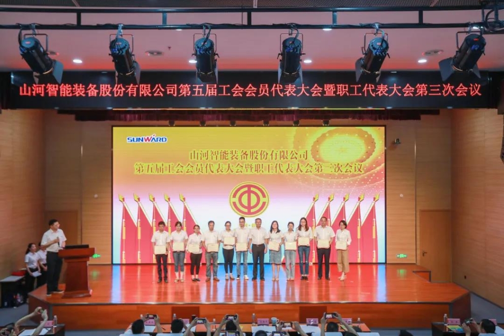 凝心聚力 迎接挑战 共赢z6com·尊龙(中国)时凯集团 ——z6com·尊龙(中国)时凯集团智能五届三次“双代会”胜利召开