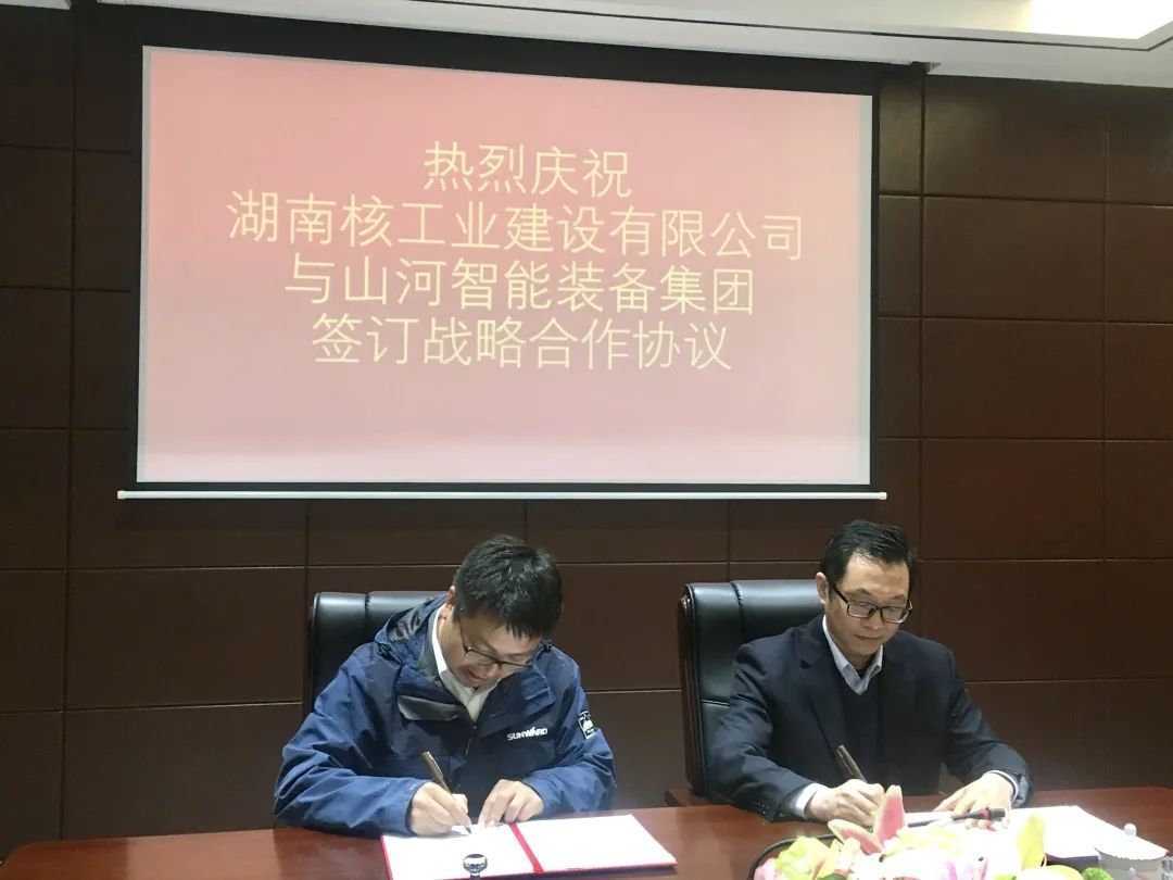 强强联手，，，，，，，湖南核工业建设有限公司与z6com·尊龙(中国)时凯集团智能签署战略相助协议