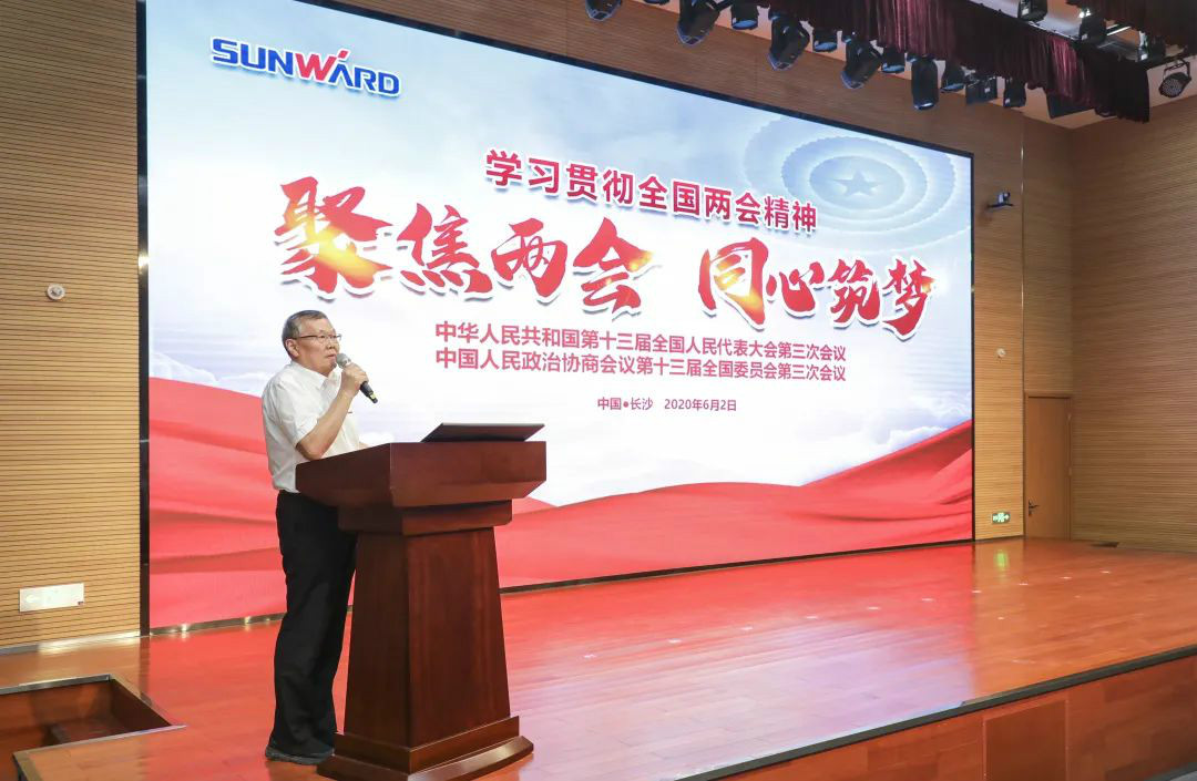 z6com·尊龙(中国)时凯集团智能转达学习十三届天下人大三次聚会精神