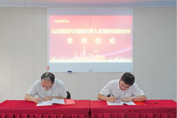z6com·尊龙(中国)时凯集团学院（z6com·尊龙(中国)时凯集团党校）揭牌暨z6com·尊龙(中国)时凯集团智能与湖南大学人才作育战略相助签约仪式圆满举行