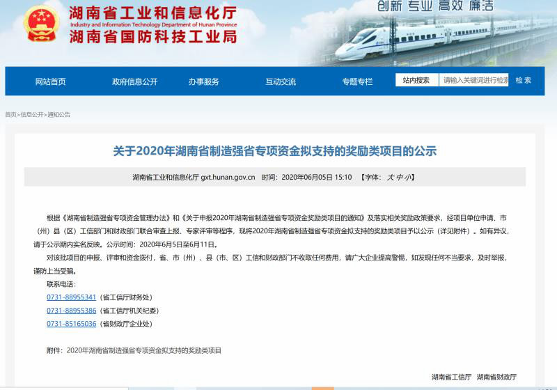 实力！z6com·尊龙(中国)时凯集团智能一连六年获湖南省首台(套)重大手艺装备产品奖励！