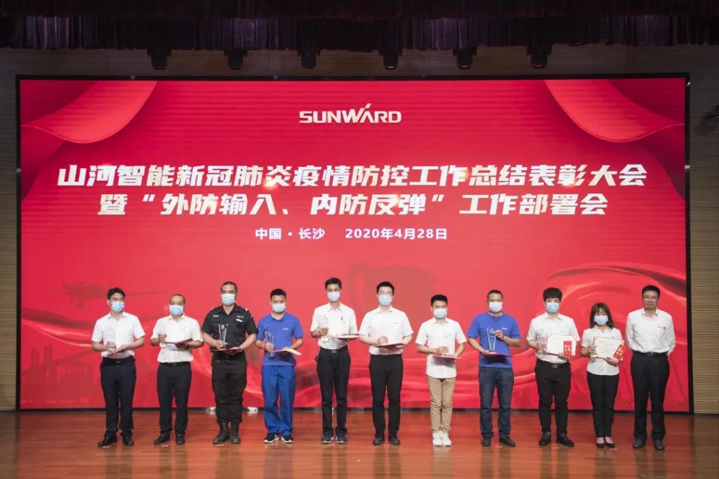 z6com·尊龙(中国)时凯集团智能盛大表扬战“疫”先进