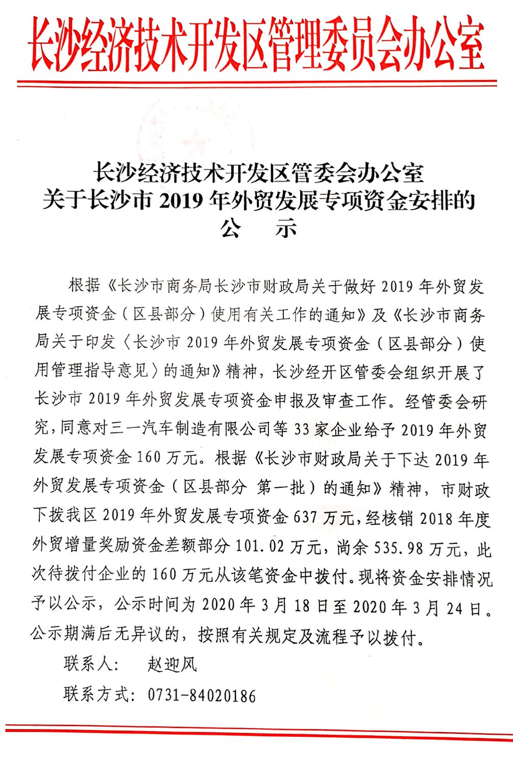 z6com·尊龙(中国)时凯集团智能喜获外贸资金奖励
