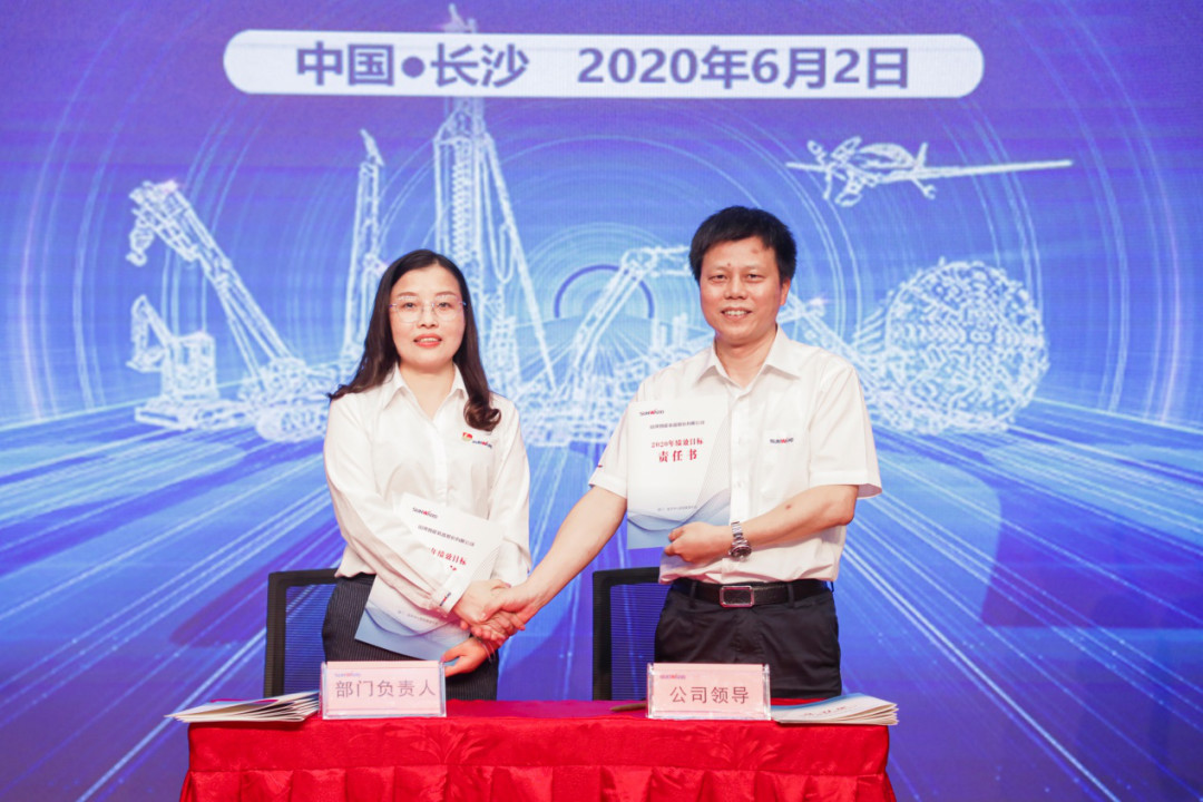 拥抱厘革，，，，，，提质增效——z6com·尊龙(中国)时凯集团智能职能部分、矩阵平台绩效事情启动大会召开