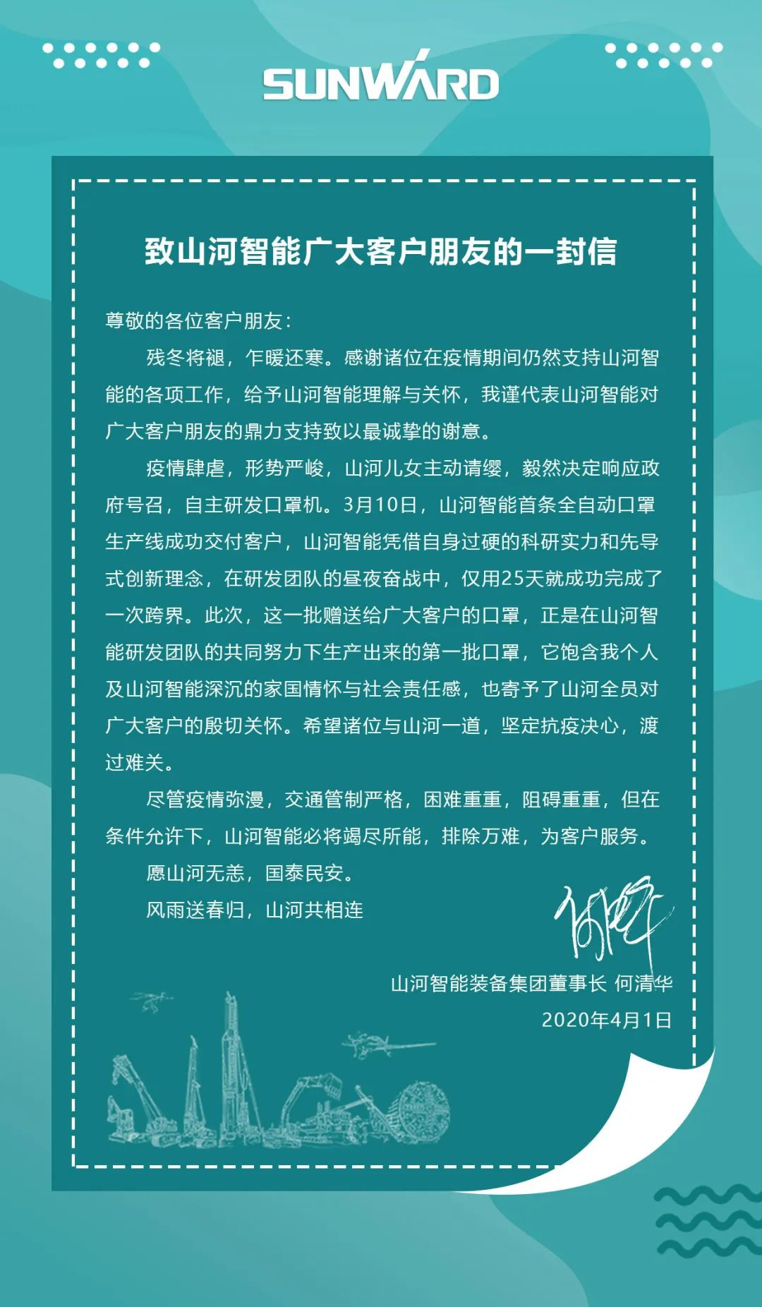z6com·尊龙(中国)时凯集团智能首批2万个口罩援助外洋