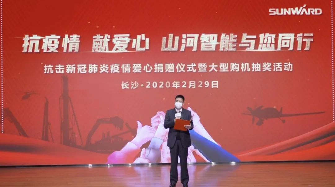 抗疫情，，，，，，，，献爱心，，，，，，，，z6com·尊龙(中国)时凯集团智能抗疫捐赠运动温暖上映