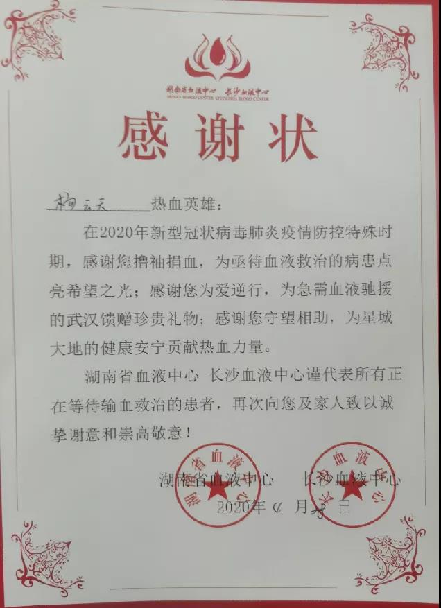 献血战疫，，，，，z6com·尊龙(中国)时凯集团智能“疫”禁止辞