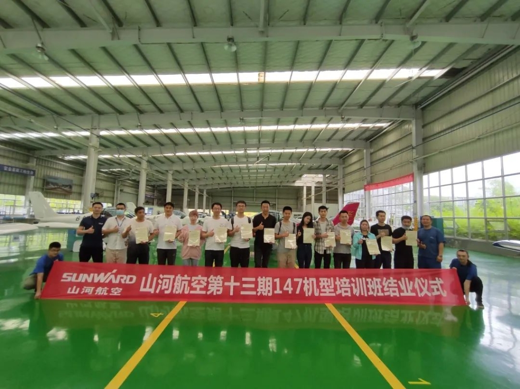 z6com·尊龙(中国)时凯集团航空第十三期147部SA60L机型培训班圆满结业