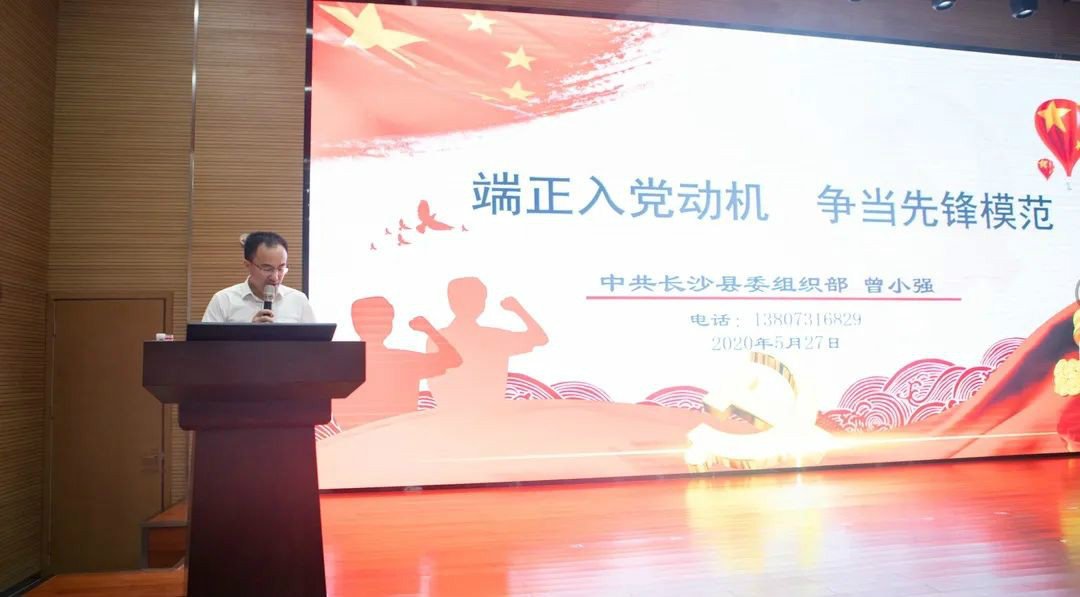 提升理论修养水平，，，，，，确保党员生长质量 ——z6com·尊龙(中国)时凯集团智能开展2020年入党起劲分子培训