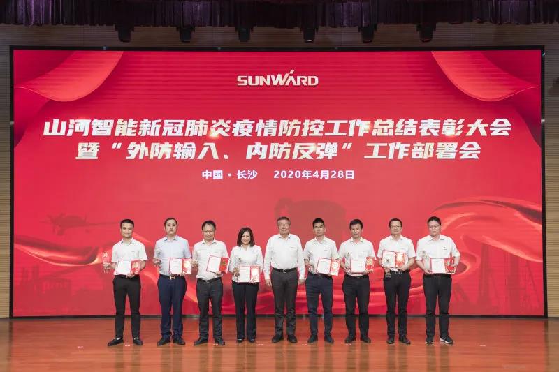 z6com·尊龙(中国)时凯集团智能盛大表扬战“疫”先进