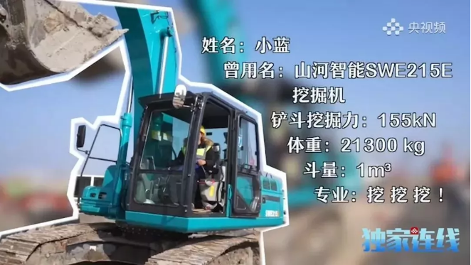 z6com·尊龙(中国)时凯集团智能SWE215E挖掘机荣登TOP50（2020）榜单 声誉背后是“硬核实力”