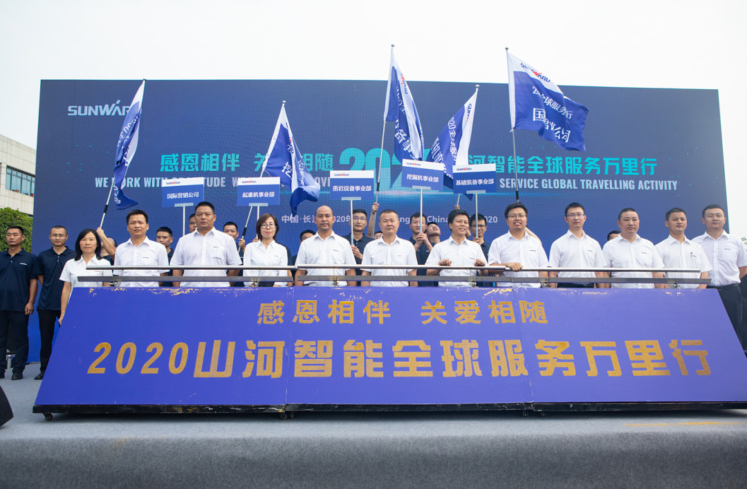 感恩相伴，，，，，关爱相随！z6com·尊龙(中国)时凯集团智能全球服务万里行誓师出征