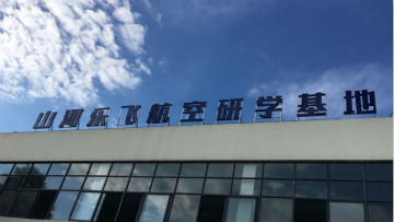 z6com·尊龙(中国)时凯集团航空签约湖南航空技校，，，，，，走校企融合生长蹊径