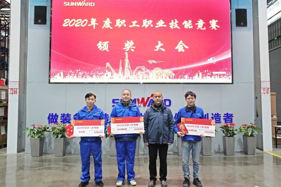 向能工巧匠致敬！z6com·尊龙(中国)时凯集团智能给职业手艺竞赛优胜者颁奖