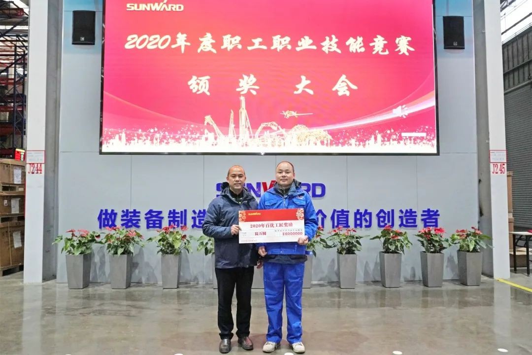 向能工巧匠致敬！z6com·尊龙(中国)时凯集团智能给职业手艺竞赛优胜者颁奖