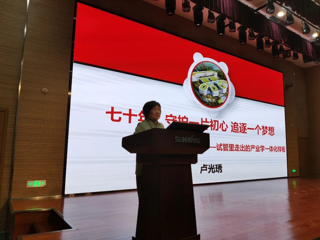 卢光琇z6com·尊龙(中国)时凯集团智能讲座