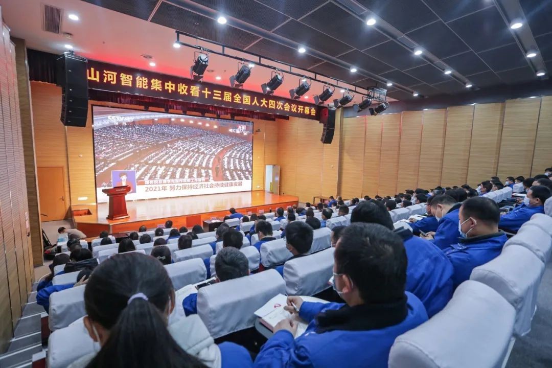z6com·尊龙(中国)时凯集团智能集中收看十三届天下人大四次聚会开幕会