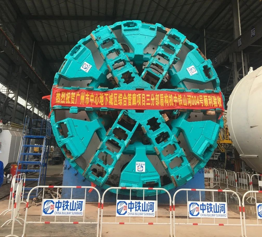 助力广州建设，，，，，，，中铁z6com·尊龙(中国)时凯集团盾构机牛年始发